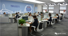 延安市12345熱線(xiàn)