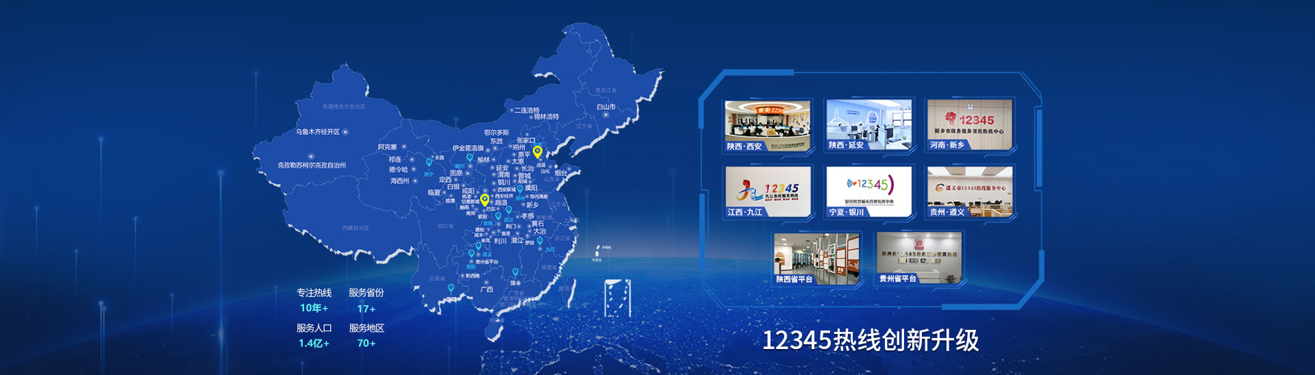 12345一體兩翼、創(chuàng)新升級(jí)
